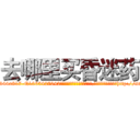 去哪里买昏迷药 (去哪里买昏迷药【电-151x68344x817-Q1065427042元吉药业】我们做的是长期生意,靠的是老客户长期支持http://sngk.net/gcJLuy

参考消息网我们做的是长期生意,靠的是老客户长期支持也许我们早该意识到，就连鲍勃·霍斯金斯（金球奖戏剧类电影男主角 
)