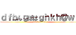 ｄｆｂんｇぽはｇｈｋｈ＠ｗｔ (attack on titan)