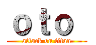 ｏｔｏ  (attack on titan)