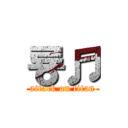 룡♬ (attack on titan)