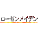 ローゼンメイデン (Rose  Maiden)