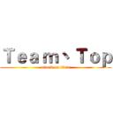 Ｔｅａ ｍ丶 Ｔｏｐ (attack on titan)