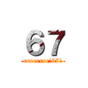 ６７ (eeeeeeee!67!)
