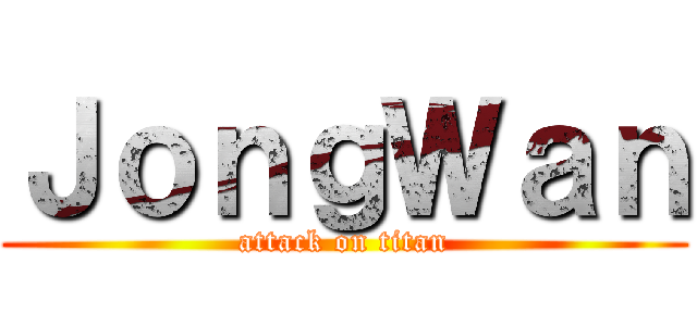 ＪｏｎｇＷａｎ (attack on titan)