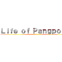 Ｌｉｆｅ ｏｆ Ｐａｎｇｐｏｎｄ (ชีวิตดี้ดีของปังปอนด์)