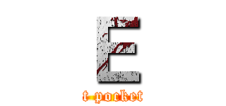 Ｅ (minecraft pocket edition)