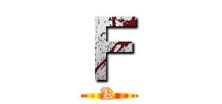 Ｆ (K)