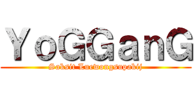 ＹｏＧＧａｎＧ (Saksit Luewongsupakij)