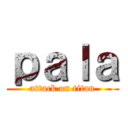 ｐａｌａ (attack on titan)