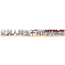 让男人终生不育的药物怎么买 (让男人终生不育的药物怎么买【电-186x2687x6963-Q278180069元-吉-药-业】我们做的是长期生意,靠的是老客户长期支持 http://sngk.net/W6unHk
)