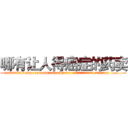 哪有让人得癌症的药卖 (哪有让人得癌症的药卖【电.话186x0156x9662-Q194843976林氏药业】我们做的是长期生意,靠的是老客户长期支持
参考消息网2月20日报道 韩媒称，“剩女多、离婚率高的城市，房价一定会上涨。”这是中国经济学家金岩石2016年12月参加在上海举行的房地产相关论坛时说的话。
)