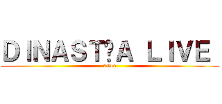 ＤＩＮＡＳＴÍＡ ＬＩＶＥ  (2014)