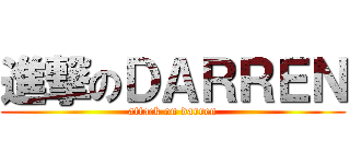 進撃のＤＡＲＲＥＮ (attack on darren)