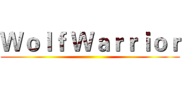 Ｗｏｌｆ Ｗａｒｒｉｏｒ ()