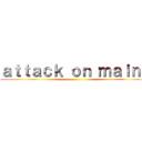 ａｔｔａｃｋ ｏｎ ｍａｉｎｅ ()