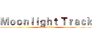 Ｍｏｏｎｌｉｇｈｔ Ｔｒａｃｋ (attack on titan)
