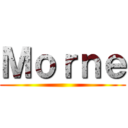 Ｍｏｒｎｅ ()