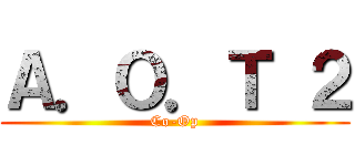 Ａ．Ｏ．Ｔ ２ (Co-Op)