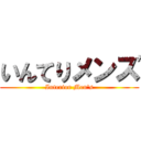 いんてりメンズ (Interior Men\'s)