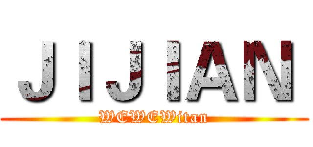 ＪＩＪＩＡＮ  (WEWEWitan)