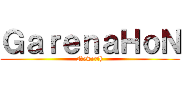 ＧａｒｅｎａＨｏＮ (Newerth)