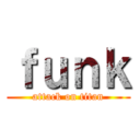ｆｕｎｋ (attack on titan)