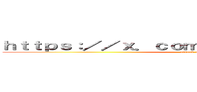 ｈｔｔｐｓ：／／ｘ．ｃｏｍ／ａｍｅｂｌｏ＿ｓｔａｆｆ (attack on titan)