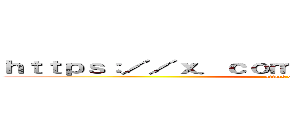 ｈｔｔｐｓ：／／ｘ．ｃｏｍ／ａｍｅｂｌｏ＿ｓｔａｆｆ (attack on titan)