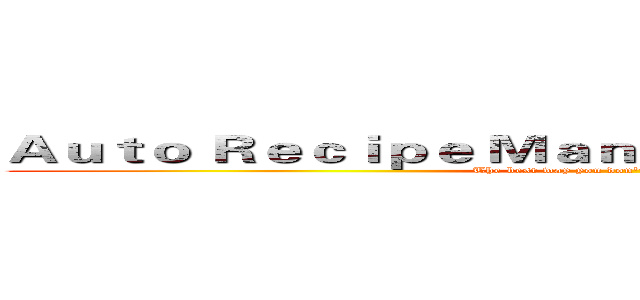 Ａｕｔｏ Ｒｅｃｉｐｅ Ｍａｎａｇｅｍｅｎｔ Ｓｙｓｔｅｍ (The best way you don't want to be a fool.)