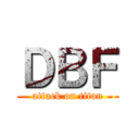ＤＢＦ (attack on titan)