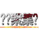 傻傻聚集处 (imshasha.com)