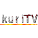 ｋｕｒｉＴＶ (One)