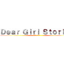 Ｄｅａｒ Ｇｉｒｌ Ｓｔｏｒｉｅｓ (神谷浩史+小野大輔)