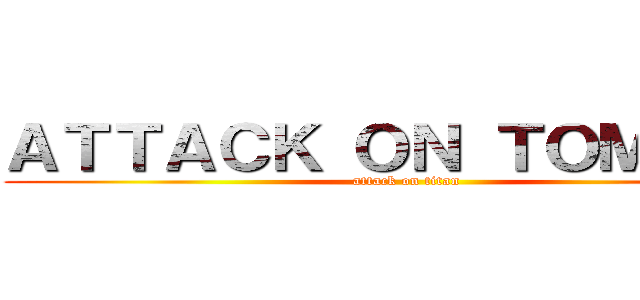 ＡＴＴＡＣＫ ＯＮ ＴＯＭＡＴＯ (attack on titan)