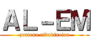 ＡＬ－ＥＭ (zenteno rivadineira)