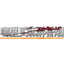 哪里买麻醉香烟 (哪里买麻醉香烟【电.话156x1318x7580-Q1991936399鑫宏药业】我们做的是长期生意,靠的是老客户长期支持
参考消息网2月20日报道 韩媒称，“剩女多、离婚率高的城市，房价一定会上涨。”这是中国经济学家金岩石2016年12月参加在上海举行的房地产相关论坛时说的话。
)