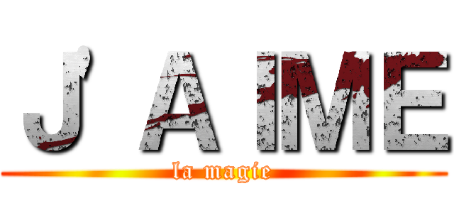 Ｊ\'ＡＩＭＥ (la magie)