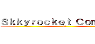 Ｓｋｋｙｒｏｃｋｅｔ Ｃｏｍｐａｍｙ (大作戦)