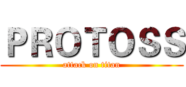 ＰＲＯＴＯＳＳ (attack on titan)