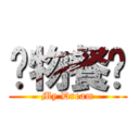 宠物餐厅 (My Dream)