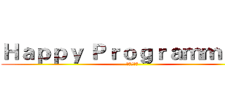 Ｈａｐｐｙ Ｐｒｏｇｒａｍｍｉｎｇ (開心學程式)