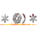 ＊（＠）＊ (attack on titan)