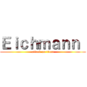 Ｅｉｃｈｍａｎｎ  (attack on titan)