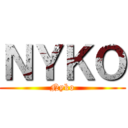 ＮＹＫＯ (Nyko)