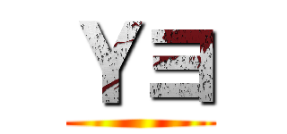 Ｙヨ ()
