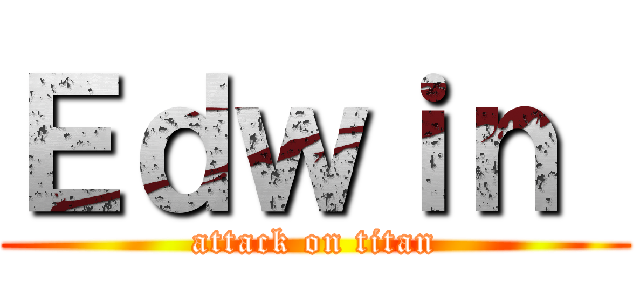 Ｅｄｗｉｎ  (attack on titan)