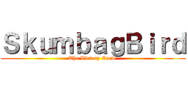 ＳｋｕｍｂａｇＢｉｒｄ (The Victory Crew )
