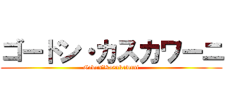 ゴードン・カスカワーニ (Godon・Kasukawani)