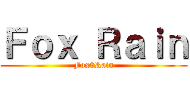 Ｆｏｘ Ｒａｉｎ (Fox3Rain)