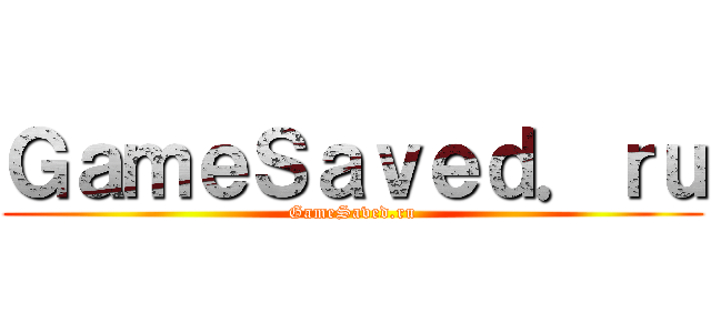 ＧａｍｅＳａｖｅｄ．ｒｕ (GameSaved.ru)